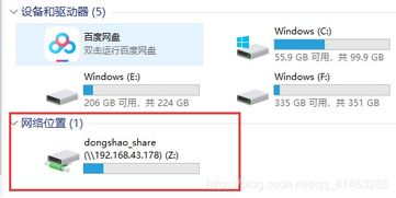 Samba服務的開啟與使用指南