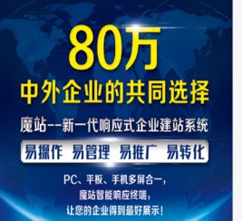 智能建站賦能商務(wù)服務(wù) 招商與技術(shù)融合的全新生態(tài)